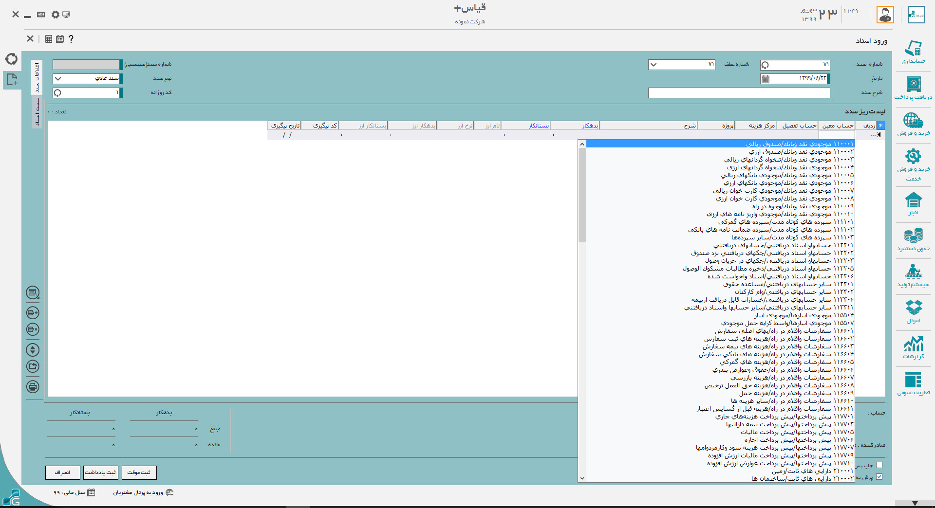 SG.Gheyas.Site.Models.ModuleInfoModel.[34]